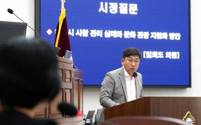 임희도 시정질문 사진.jpg width: 100%; height : 150px