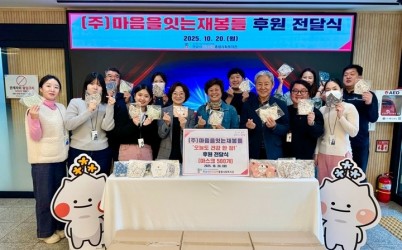 [전달보도자료] (주)마음을잇는재봉틀 후원 전달식.jpg width: 100%; height : 150px