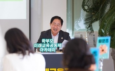 (1023)[미래교육과] 남양주시, 와부·조안 학부모와 미래교육 소통의 장 열어(사진1).jpg width: 100%; height : 150px