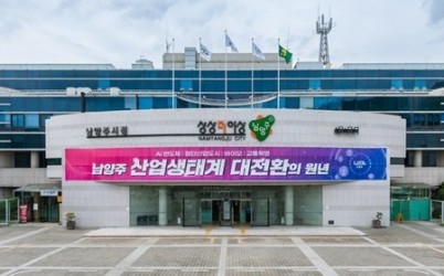 (1023)[지역경제과]남양주시, 2025년 제2회 중소기업육성기금 운용심의회 개최(시청전경).jpg width: 100%; height : 150px