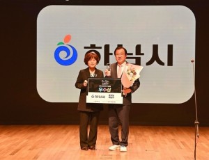 (사진1)하남시, ‘2025 지역 회복력 평가’ 종합 공동 5위 달성.jpg
