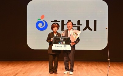 (사진1)하남시, ‘2025 지역 회복력 평가’ 종합 공동 5위 달성.jpg width: 100%; height : 150px