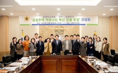 (사진1)남양주시의회, 