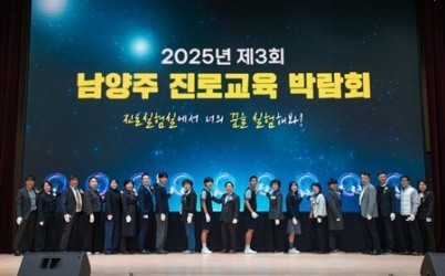 (1031)[미래교육과]남양주시, 제3회 진로교육박람회 성료(개막 선포식).jpg