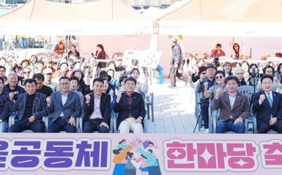 광주시, ‘2025 마을공동체 한마당 축제’ 성황리 개최 (1).jpg width: 100%; height : 150px