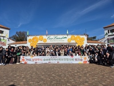 (1106)[복지정책과]남양주시, 읍면동 지역사회보장협의체 워크숍 통해 복지 네트워크 강화(사진).jpg