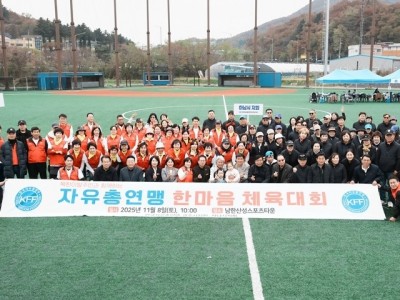 한국자유총연맹 광주시지회, 북한이탈주민과 함께하는 ‘어울림한마당’ 개최 (1).jpg