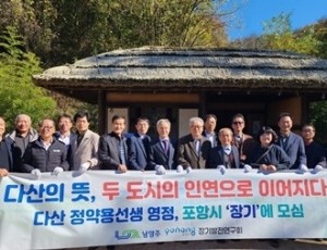 (1111)[문화관광과]남양주시, 포항시에 다산 정약용 영정 전달(사진).jpg