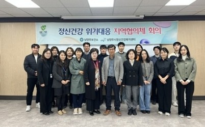 (1112)[남양주보건소 보건정책과]남양주시, 2025년 제2차 정신건강 위기대응 협의체 회의 개최(사진).jpg width: 100%; height : 150px