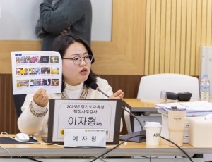 이자형 의원, 학교 예산절감·지역경제 활성화 위해 ‘계약 실무교육’ 확대해야.jpg