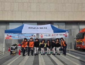 20251113 하남소방서, 시민과 함께하는 ‘불조심 강조의 달’ 안전체험.jpg