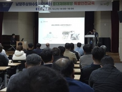 (1113)[사업운영과]남양주시 상하수도관리센터, 현장 안전관리 강화 위해 특별안전교육 실시(사진).jpg