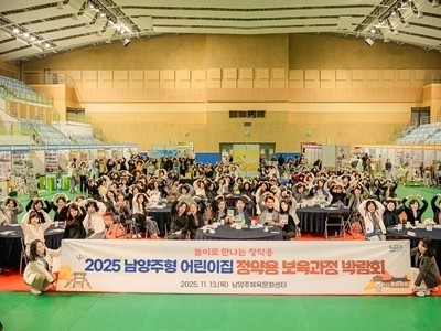 (사진2)남양주시의회, 2025년 정약용 보육과정 박람회 및 가족한마당 행사 참석.jpg