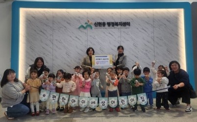e편한아이세상어린이집, 광주시 신현동에 따뜻한 마음 담은 이웃돕기 성금 기탁.jpg width: 100%; height : 150px