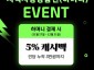 (포스터)쓰면 돌려주는 착한 소비 하남시, ‘하머니 5% 캐시백’으로 연말 소비 촉진 나서.jpg
