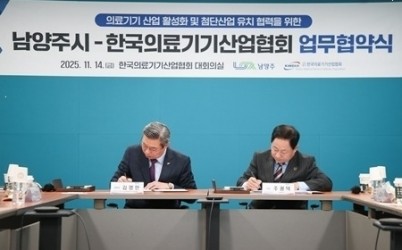 (1114)[전략산업과]남양주시, 한국의료기기산업협회와 업무협약 체결(사진3).jpg width: 100%; height : 150px