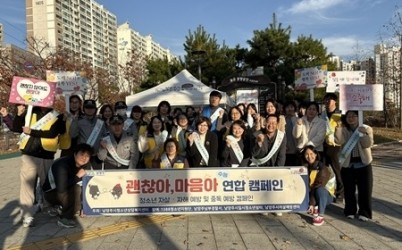 (1114)[청년정책과]남양주시, 수능 이후 청소년 심리 안정 지원 위한 연합 캠페인 실시(사진1).jpg width: 100%; height : 150px