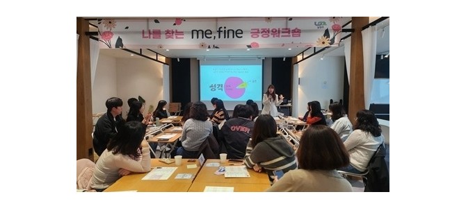 남양주시, 직원 대상 ‘나를 찾는 긍정 워…