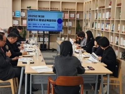 (1114)[미래교육과]남양주시, 제3회 평생교육협의회 개최(사진1).jpg