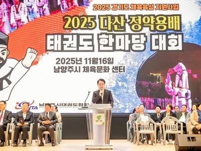 남양주시의회, ‘다산 정약용배 태권도 한마당대회’ 참석(사진1).jpg