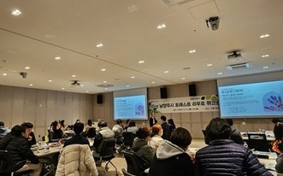(1117)[인사과]남양주시, 실무 직원 대상‘포레스트 리부트 워크숍’실시(사진).jpg width: 100%; height : 150px