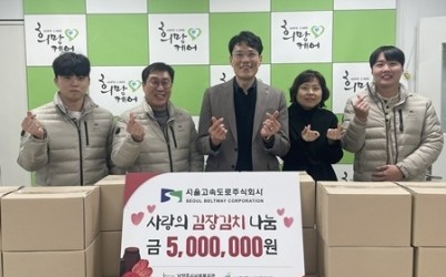 (1118)[복지정책과]북부희망케어센터, 서울고속도로에게 동절기 취약계층 지원 후원금 500만 원 전달받아(사진).jpg width: 100%; height : 150px