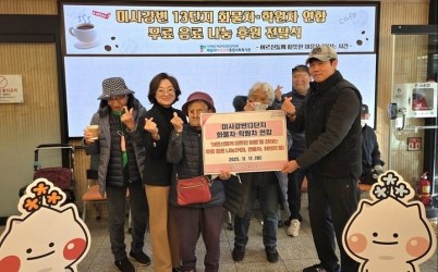 [전달보도자료] 미사강변13단지 화물차, 학원차 연합, 지역 내 어르신들에게 겨울맞이 따뜻한 차 나눔.jpg width: 100%; height : 150px