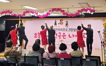 [전달보도자료]하남시 신장2동 주민자치프로그램 발표회 개최 (3) 복사.jpg width: 100%; height : 150px