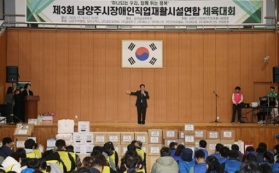 (1119)[장애인복지과]남양주시장애인직업재활시설협회, 제3회 연합체육대회 개최(사진2).jpg width: 100%; height : 150px