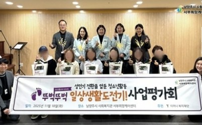 (1119)[복지정책과]남양주시 서부희망케어센터, 발달장애 청소년 자립지원 ‘뚜벅뚜벅 일상생활도전기!’ 평가회 진행(사진).jpg width: 100%; height : 150px