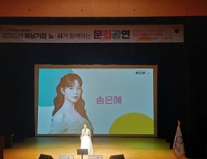 [전달보도자료]하남시기업인협의회, “노사가 함께하는 문화공연” 성료 (2).jpg