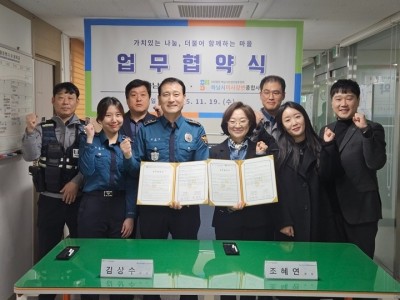 [전달보도자료]하남시미사강변종합사회복지관  하남경찰서 미사2지구대와 복지사각지대 해소 및 주민 안전망 구축을 위한 업무협약 체결.jpg