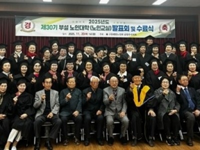 (1121)[노인복지과]대한노인회 남양주시지회, 제30기 노인대학 수료식 개최(사진).jpg