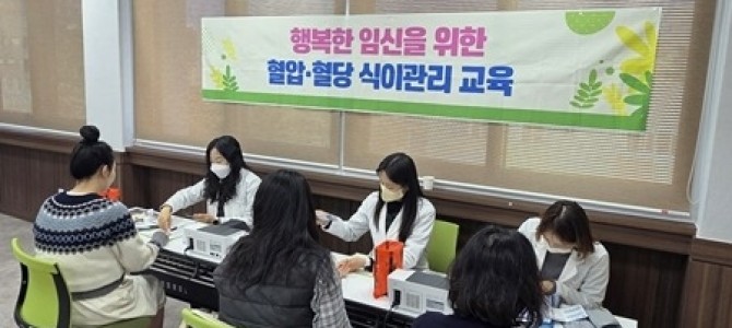 남양주시고혈압·당뇨병등록교육센터, ‘행복한…