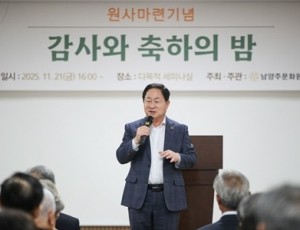 (1123)[문화예술과]남양주문화원 새 원사에서 시민문화 거점 출발(사진1).JPG
