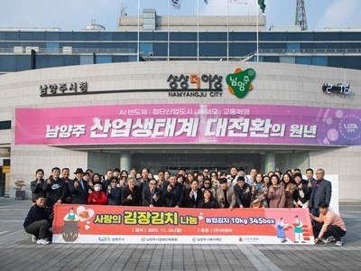 (1124)[장애인복지과]남양주시장애인체육회, 장애인단체 및 시설에 김장 김치 전달(사진2).JPG