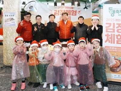 광주시, 아동과 다문화가족을 위한 경안시장 김장 체험 축제 개최.jpg