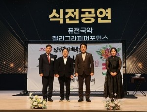 (1126)[체육과]남양주시체육회, 창립 30주년 기념 “체육인의 밤” 성황리에 개최(2.캘리그라피).JPG