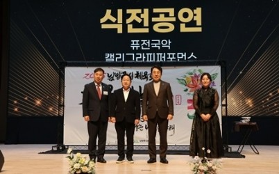 (1126)[체육과]남양주시체육회, 창립 30주년 기념 “체육인의 밤” 성황리에 개최(2.캘리그라피).JPG width: 100%; height : 150px