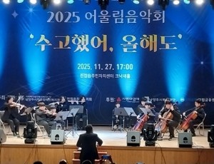 (1128)[장애인복지과] 남양주시북부장애인복지관, 어울림 음악회 성황리 개최(사진1).jpg