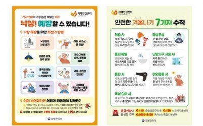 (1204)[풍양건강증진과]남양주풍양보건소 치매환자와 가족 위한 건강한 겨울나기 운영(안내문).jpg width: 100%; height : 150px