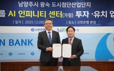 (1205)[전략산업과]남양주시, 신한금융그룹과 8,500억 원 규모 ‘AI 인피니티 센터’ 투자 협약 체결(1.정상혁 은행장, 주광덕 시장).jpg