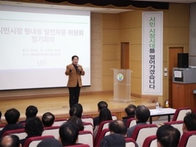 (1205)[평내동]남양주시 시민시장 평내동 발전자문위, 한 해를 마무리하는 정기회의 개최(사진1).jpg