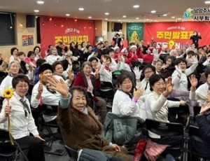 (1205)[복지정책과]남양주시 서부희망케어센터, ‘제3회 동고동락 주민발표회모두ON’ 성황리 개최(사진).jpg