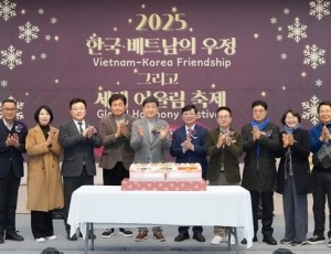 광주시, ‘2025 베트남의 날 3주년 행사’ 성황…다문화 가족 어우러진 연말 축제 (1).jpg