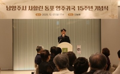 (1208)[노인복지과]남양주시, 사할린한인 정착 15주년 기념행사 개최(1.홍지선 부시장).jpg width: 100%; height : 150px