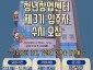 (1208)[청년정책과]남양주시, 제3기 청년창업센터 5층 입주자 모집(사진).jpg