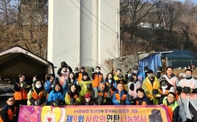 (1208)[조안면]64하내천봉사대, 남양주시 취약계층 위해 연탄 4천 장 지원(단체사진).jpeg width: 100%; height : 150px