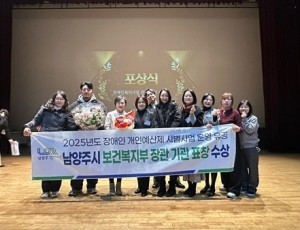 (1209)[장애인복지과]남양주시, 장애인개인예산제 시범사업 유공 ‘보건복지부장관 표창’수상(사진).jpg