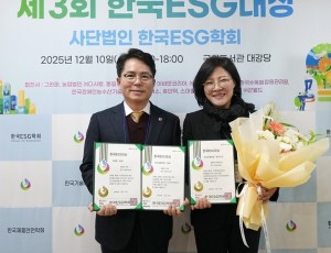 [보도사진]하남시의회 대회 3관왕, 한국ESG대상 수상...금광연의장 우수조례 대상 정혜영 의회운영위원장 최우수상 각각 수상(1).jpg